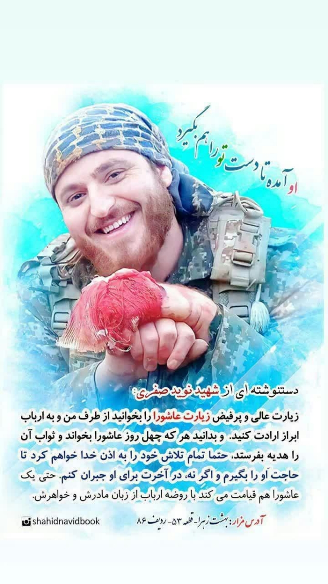 💚💛چله ی زیارت عاشورا💛💚