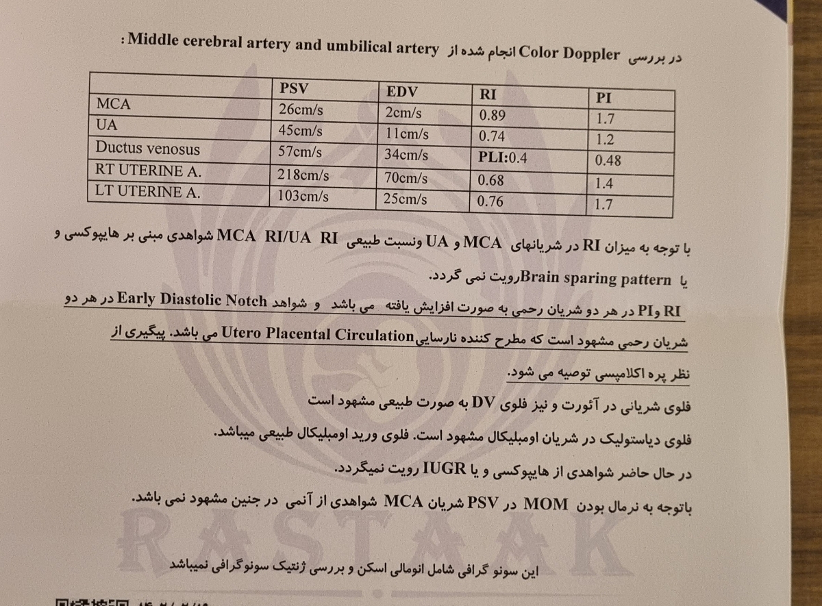 نظرتون راجع به سونو داپلر نظرتون راجع به سونو داپلر
