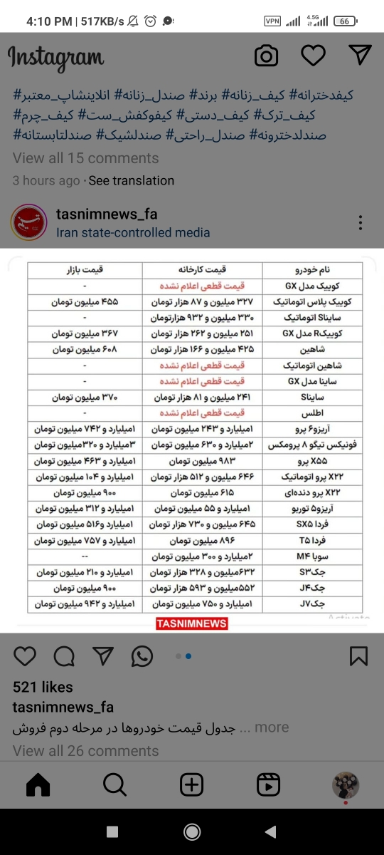 ماشین مرحله دوم کدومش بهتره ؟