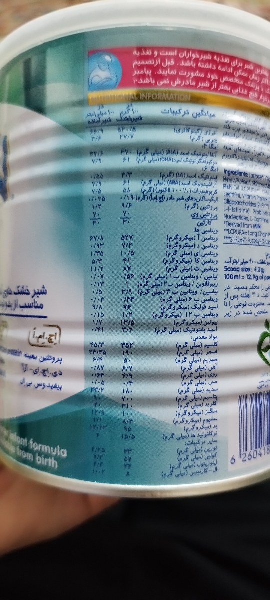 شیرخشک مناسب نوزاد فاویسمی