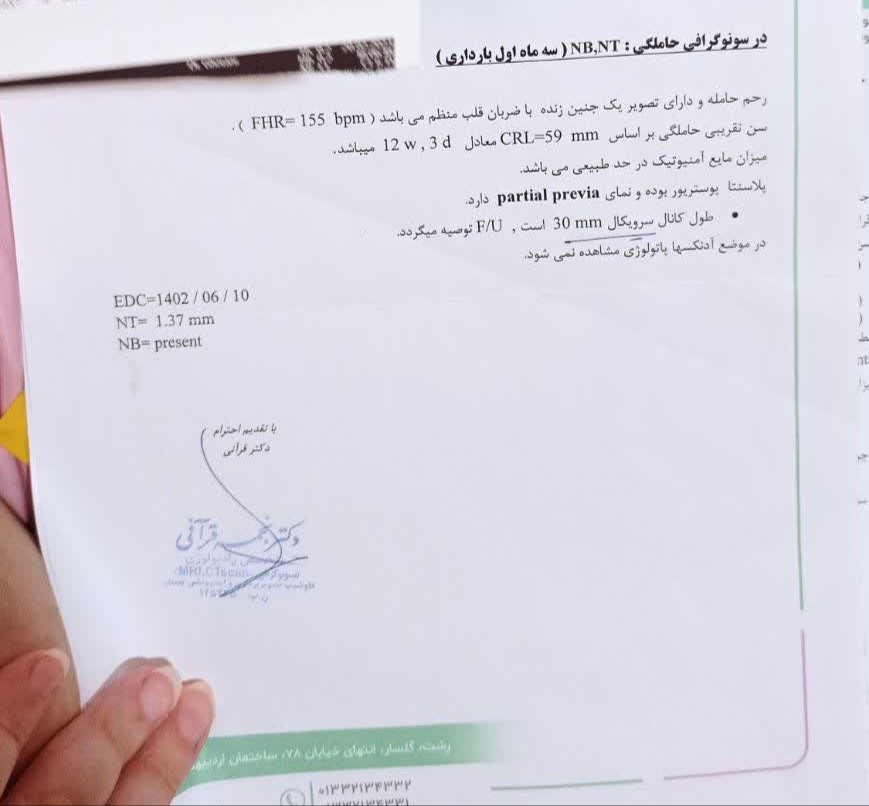 هیدرونفروز کلیه راست جنین هیدرونفروز کلیه راست جنین