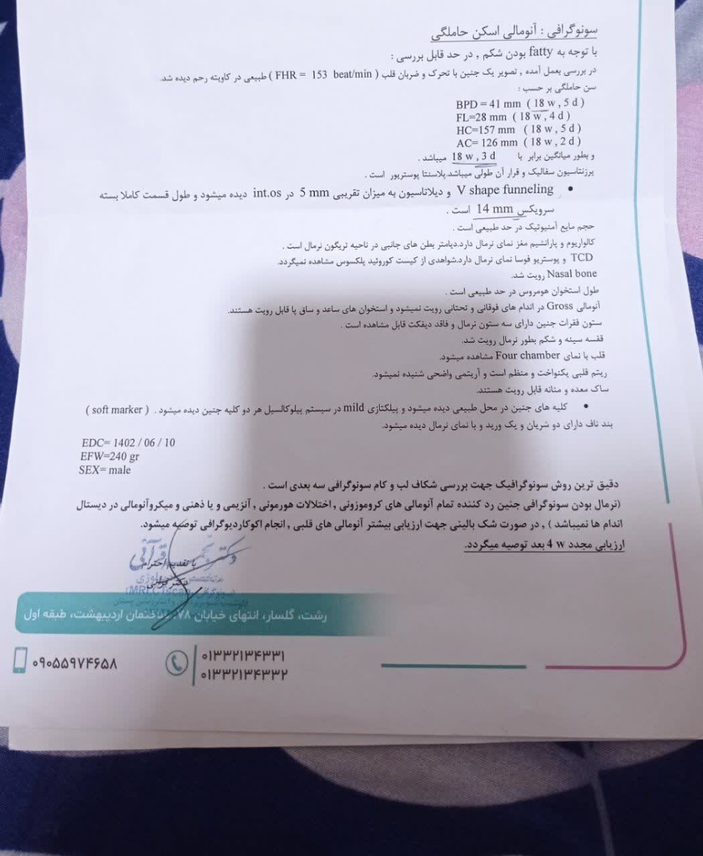هیدرونفروز کلیه راست جنین هیدرونفروز کلیه راست جنین