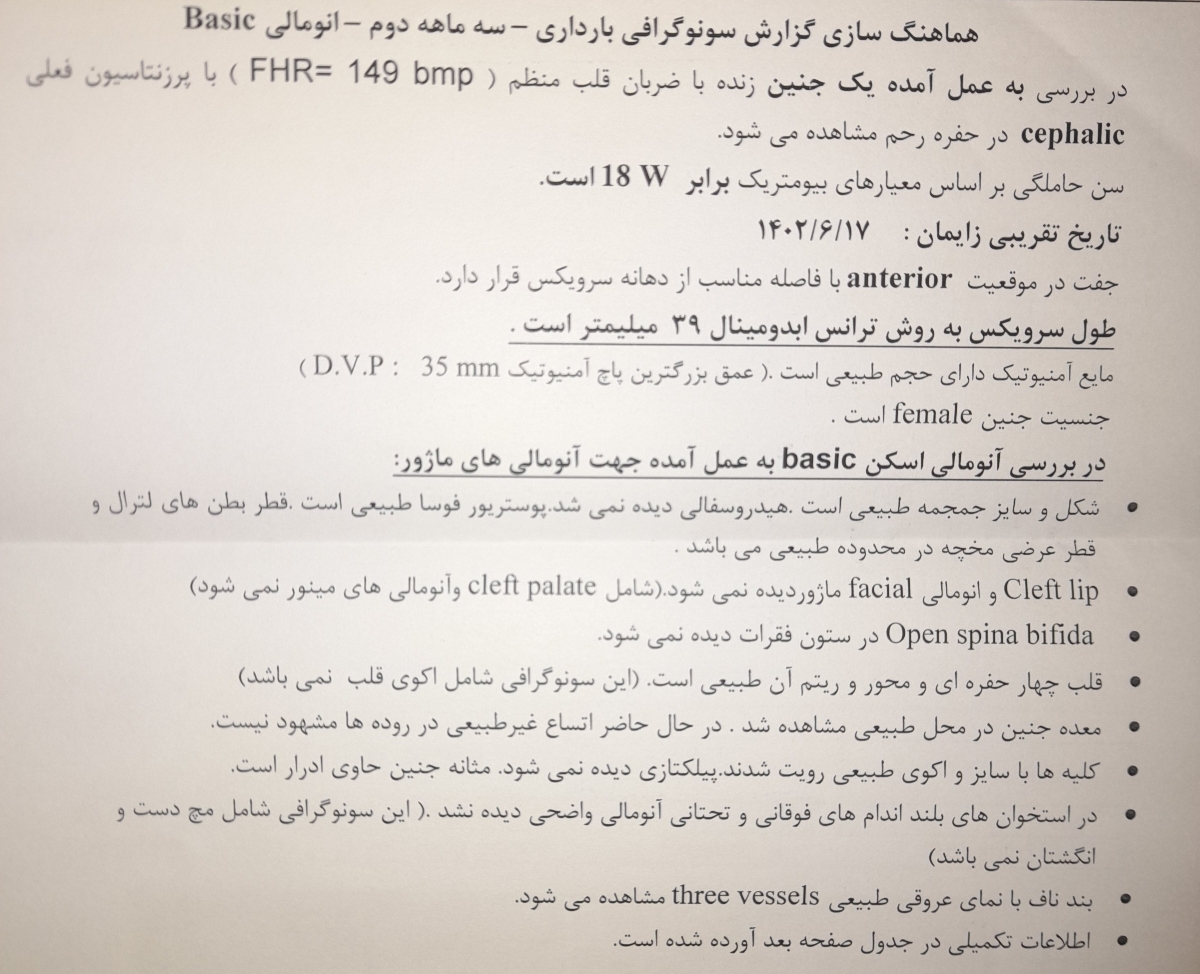 درد زیر شکم در بارداری درد زیر شکم در بارداری