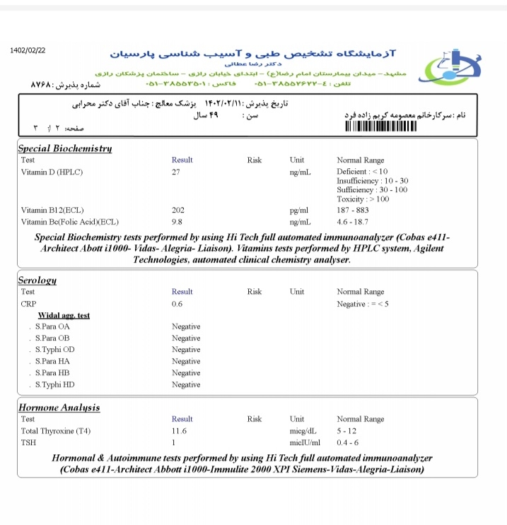 تفسیر جواب ازمایش. لطفا زودتر جوابمو بدید ممنونم