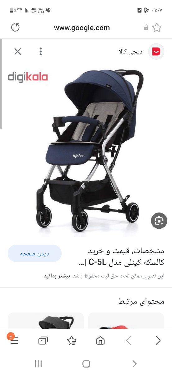 خرید کالسکه و صندلی ماشین خرید کالسکه و صندلی ماشین