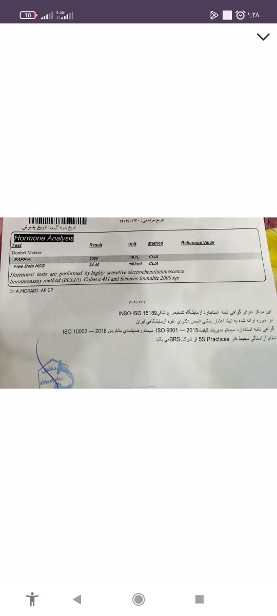 خانم دکتر لطفا منو راهنمایی کنید نوع غربالگری دومم چی باید باشه ؟ خانم دکتر لطفا منو راهنمایی کنید نوع غربالگری دومم چی باید باشه ؟