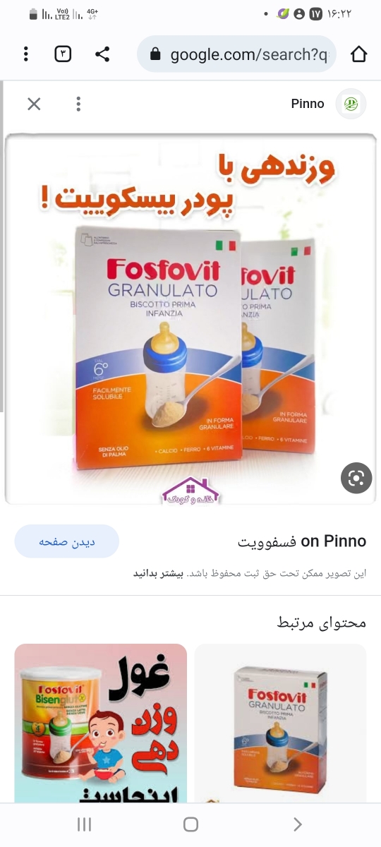 استفاده از شیرمایع برای کودک۱۴ ماهه استفاده از شیرمایع برای کودک۱۴ ماهه