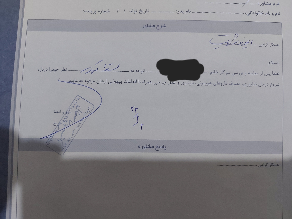 آزمایشات مربوط به سقط مکرر آزمایشات مربوط به سقط مکرر