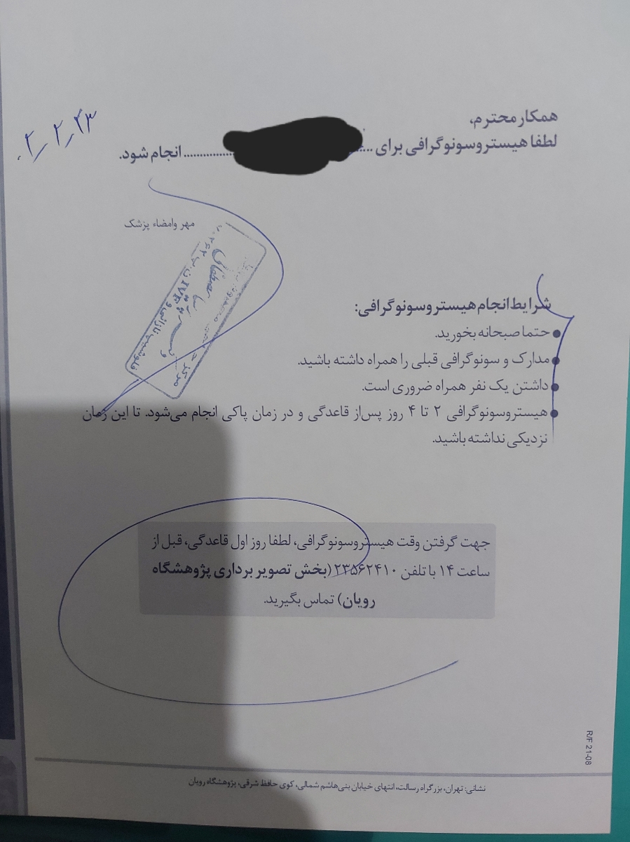 آزمایشات مربوط به سقط مکرر آزمایشات مربوط به سقط مکرر