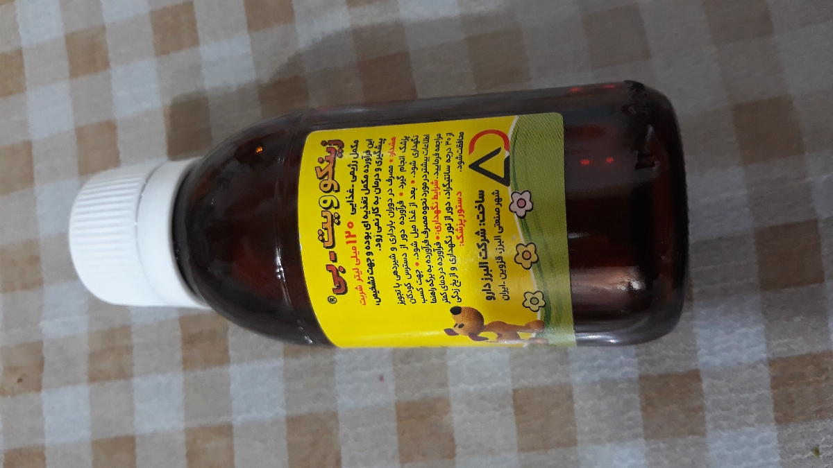 دستور مصرف زینک بی ویت و ...