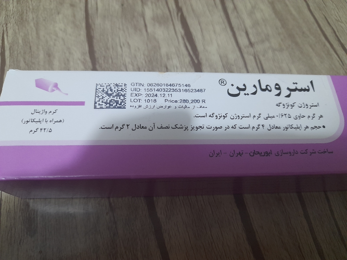پماد برای چسبندگی لابیای کودک