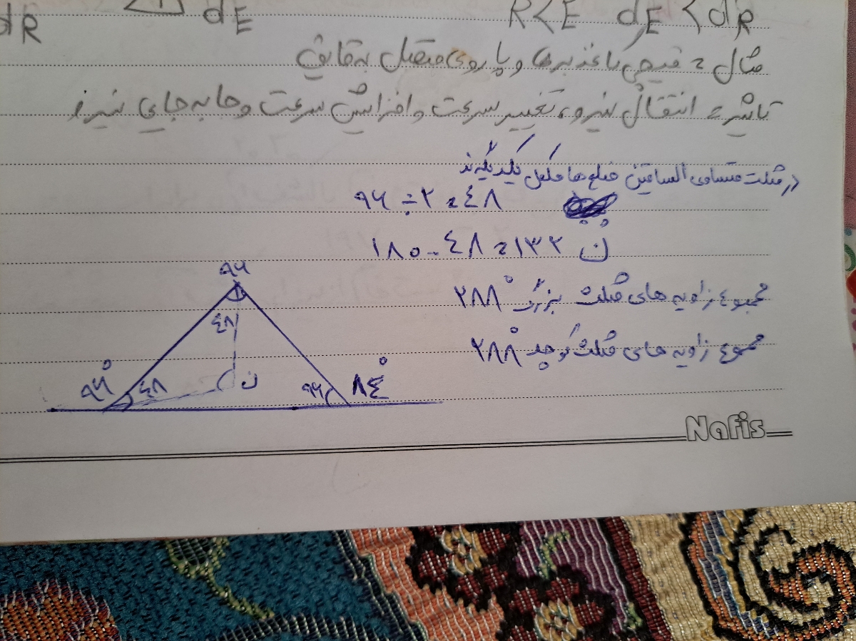 بچه ها جواب این سوال ریاضی رو میدونین؟ بچه ها جواب این سوال ریاضی رو میدونین؟