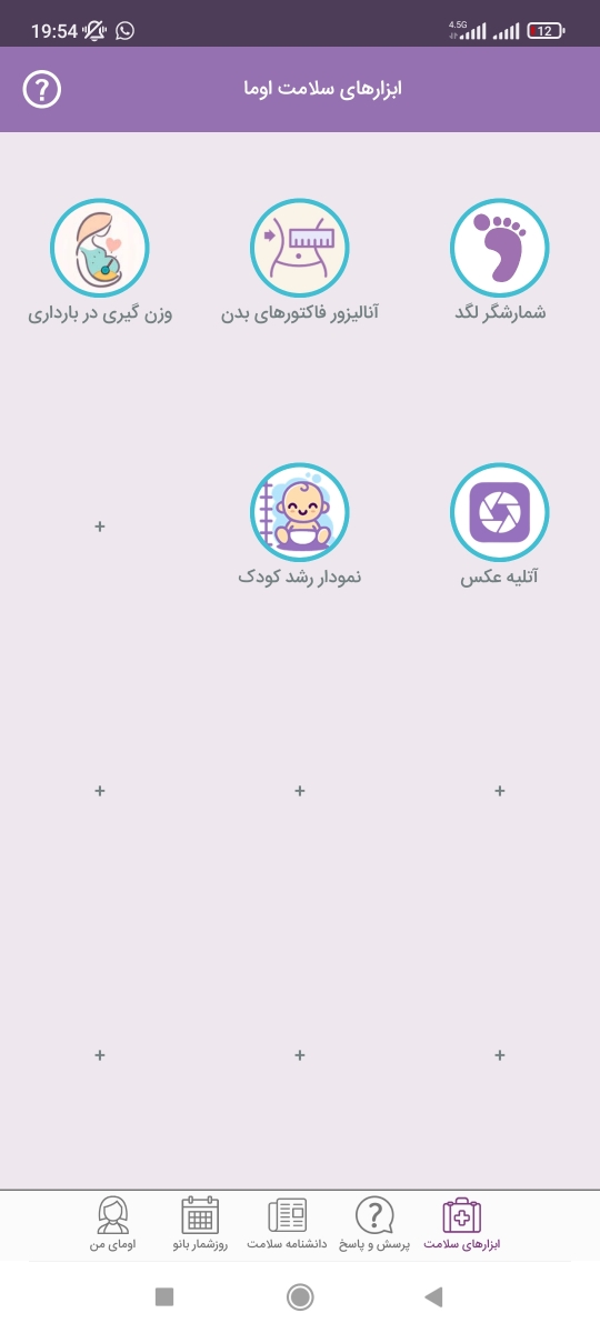 قد وزن کودک ١٨ ماه