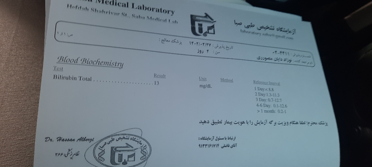 زردی نوزاد چهار روزه زردی نوزاد چهار روزه