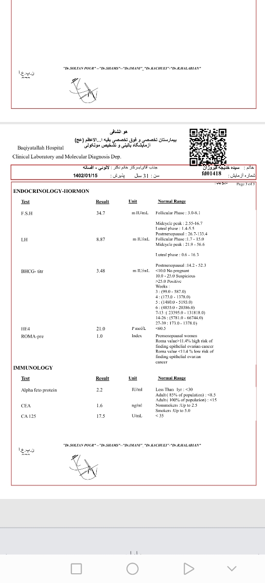 سوال در مورد ازمایش خون