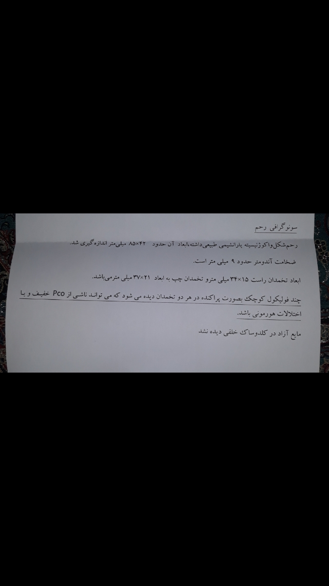 قطع قرص درسبلا در وسط دوره و پریود نشدن
