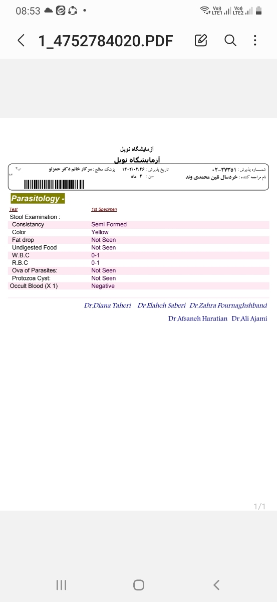 خلطی بودن مدفوع نوزاد خلطی بودن مدفوع نوزاد