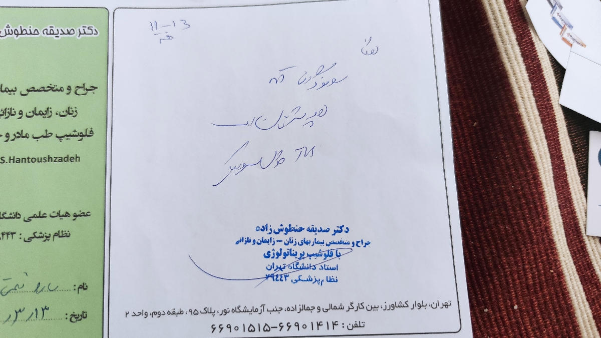 فرق بین سونوگرافی nbو nt