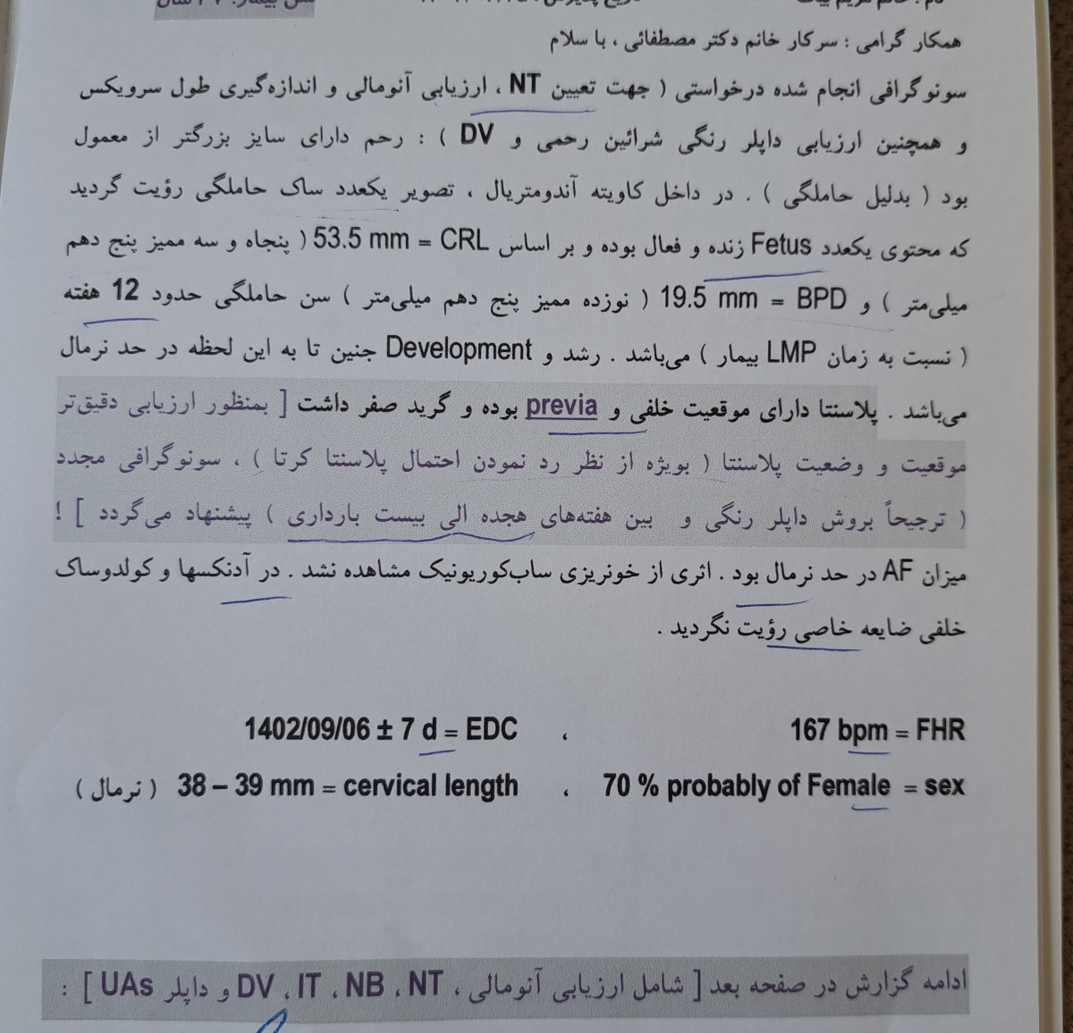 اسپرین و آزمایش غربالگری اسپرین و آزمایش غربالگری
