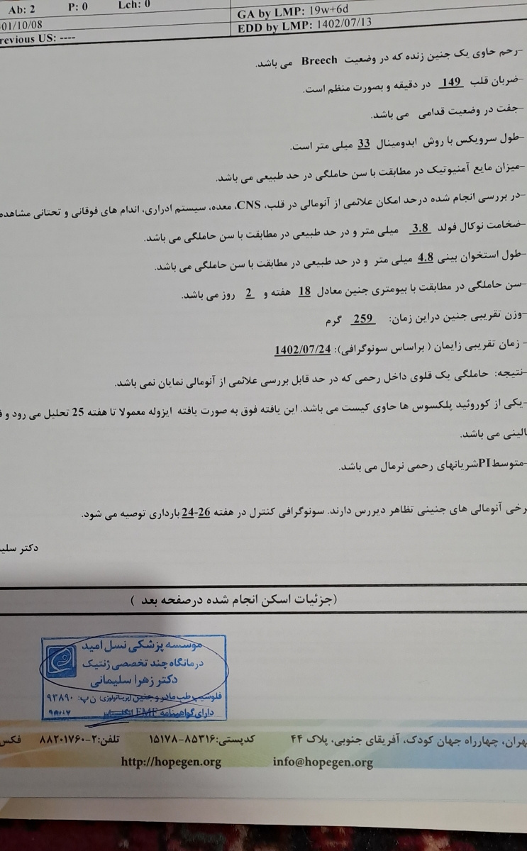 انقباظ رحم در بارداری انقباظ رحم در بارداری