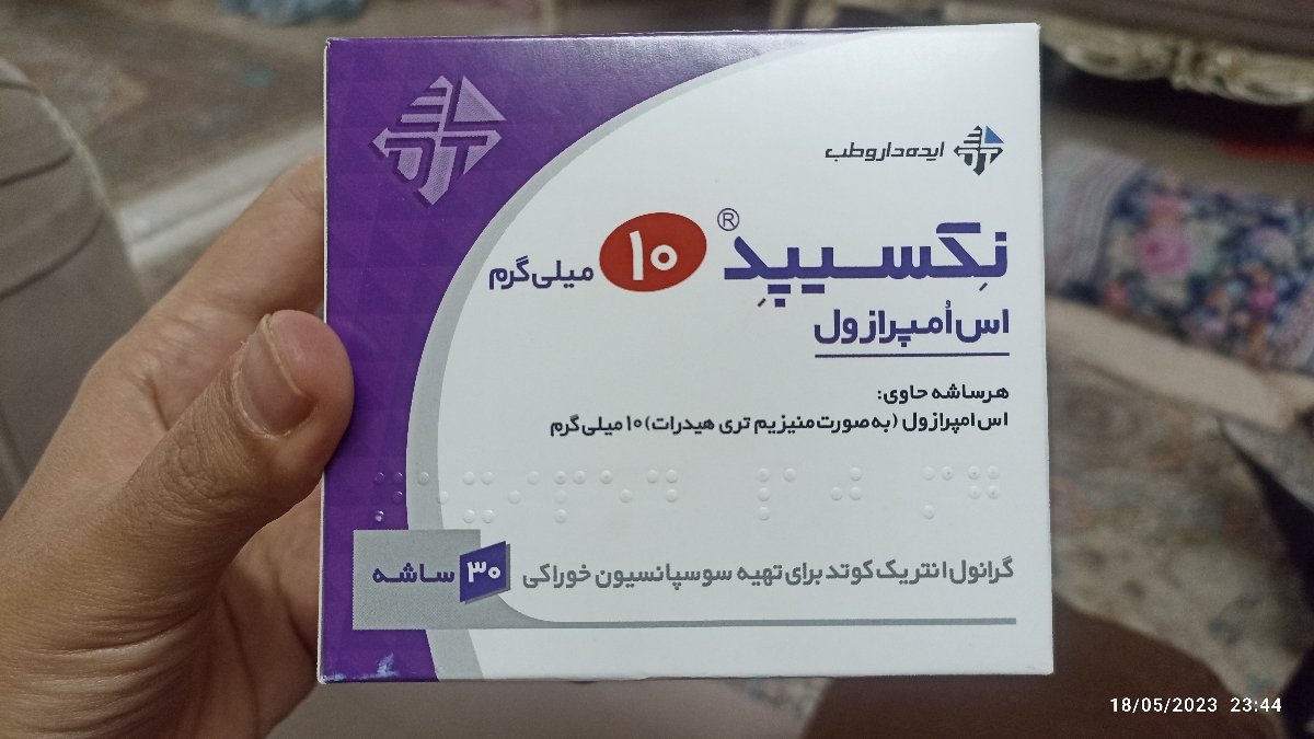 ساشه اس امپرازول نکسیپد