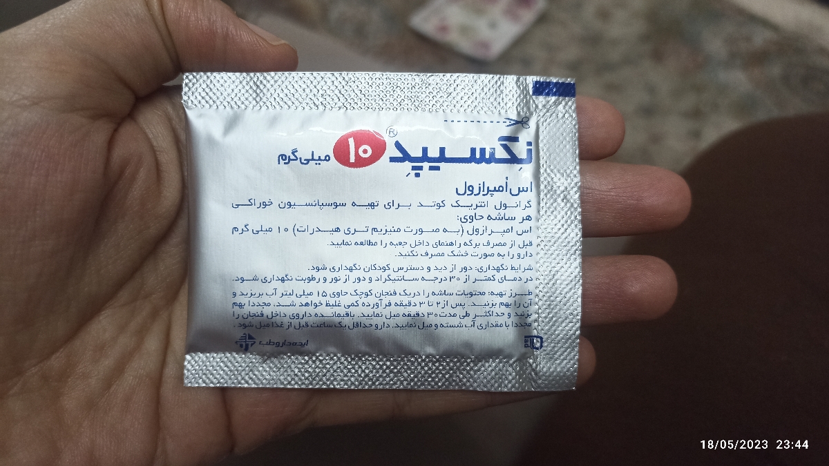 ساشه اس امپرازول نکسیپد
