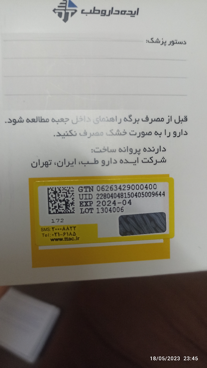 ساشه اس امپرازول نکسیپد