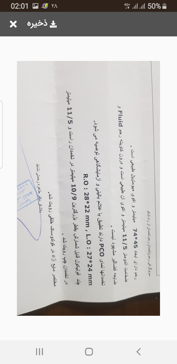 رحم کوچک در طول بارداری رحم کوچک در طول بارداری