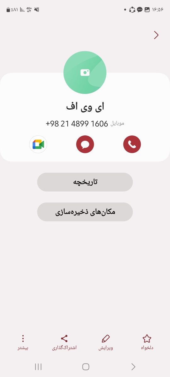 سلام خوشگلا خوبید من یه مشورت دارم باهاتون سحرم❤️