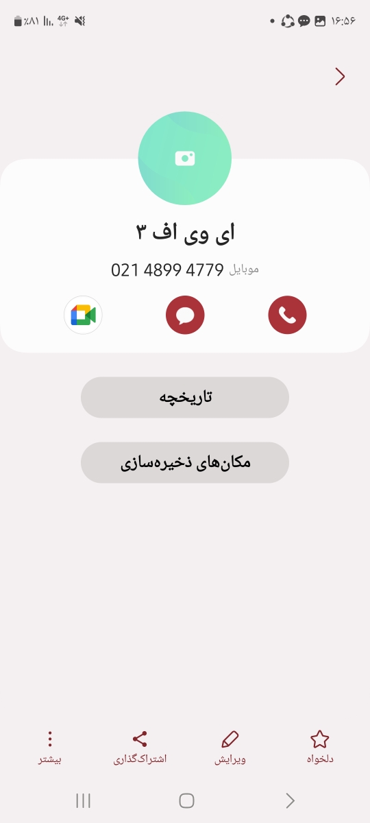 سلام خوشگلا خوبید من یه مشورت دارم باهاتون سحرم❤️