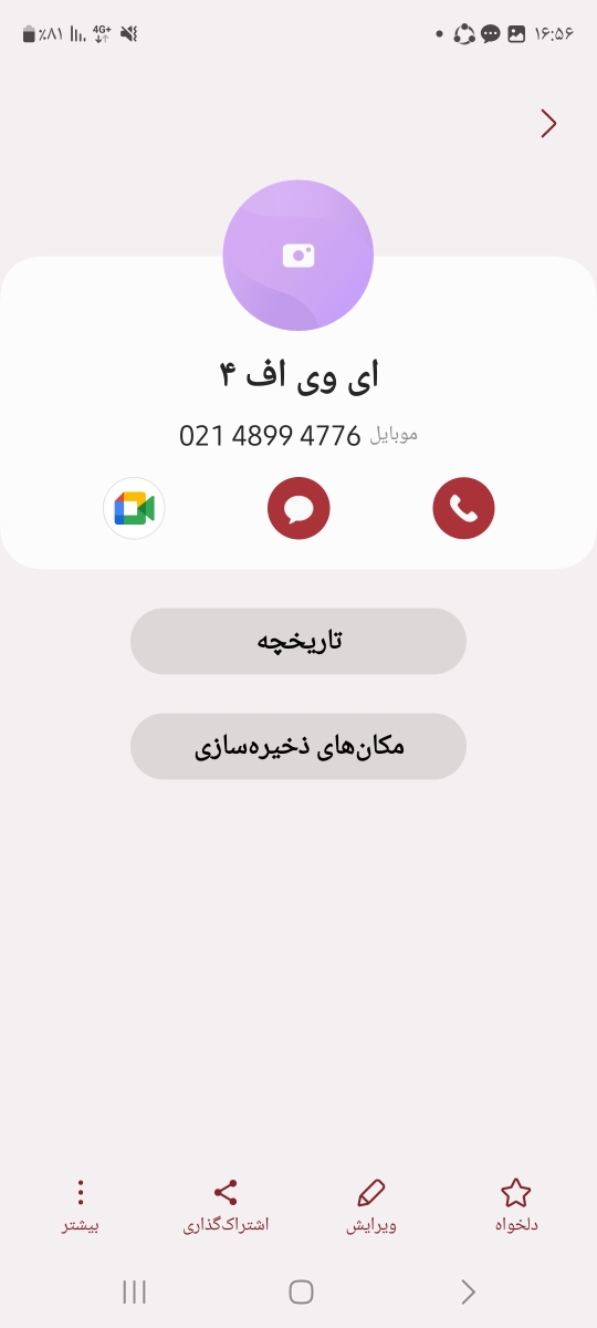 سلام خوشگلا خوبید من یه مشورت دارم باهاتون سحرم❤️