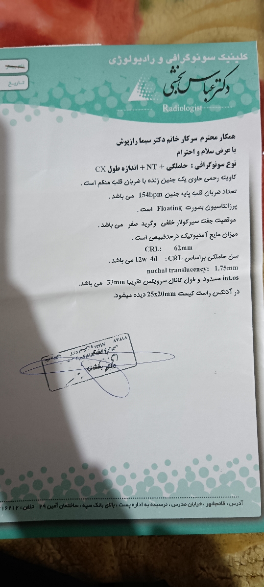 دکتر اوما آزمایش غربالگری منو نگاه کنید دکتر اوما آزمایش غربالگری منو نگاه کنید