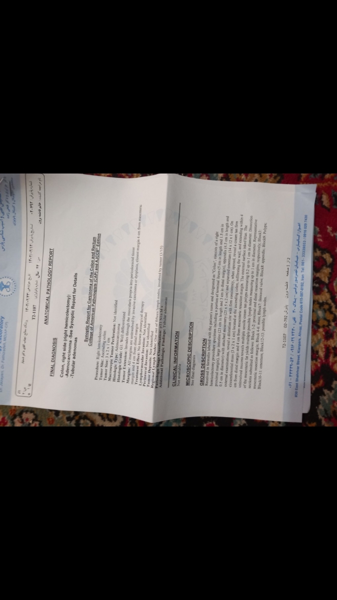 تفسیر آزمایش پاتولوژی (نمونه تومور بعدازجراحی )