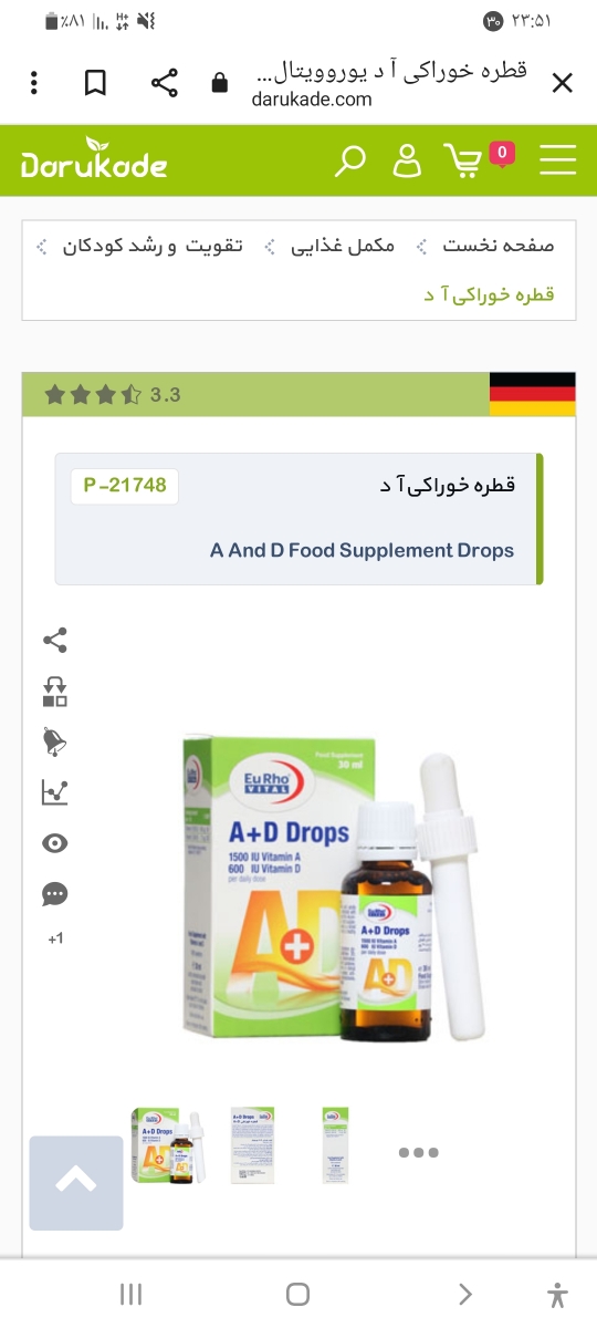 مشکل در دادن قطره آ د به نوزاد