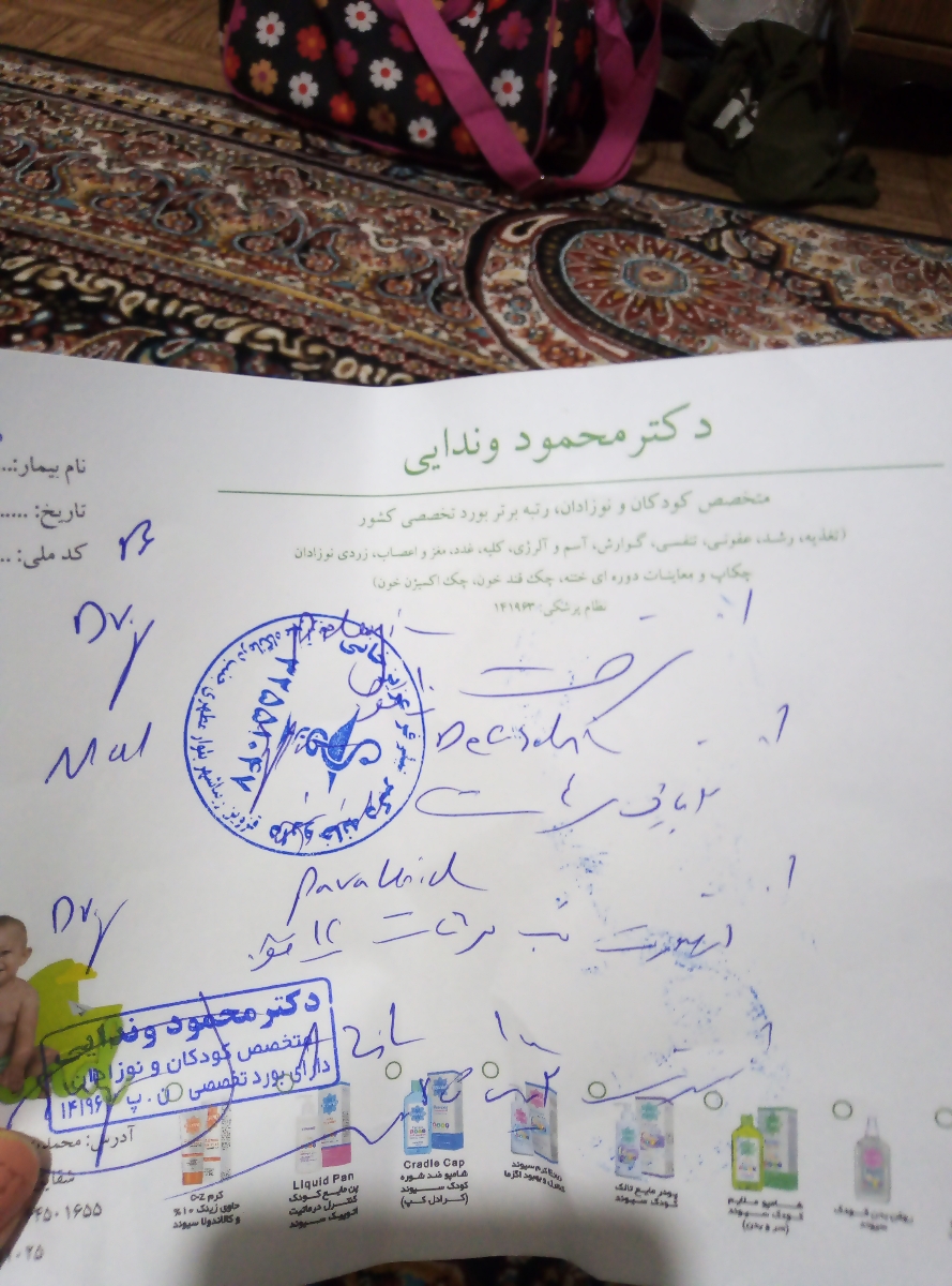 آیا داروهایی که دارو خونه داده با نسخه یکی هست؟