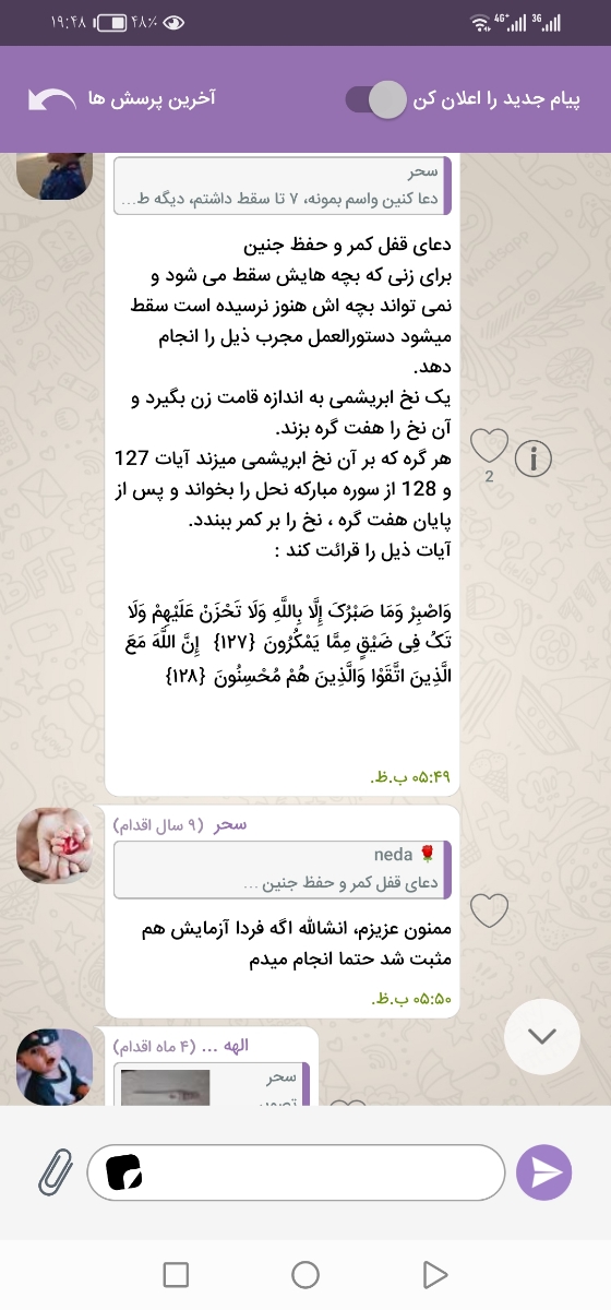 مامانایی که سابقه سقط مکرر داشتین ازتون خواهرانه سوال دارم مامانایی که سابقه سقط مکرر داشتین ازتون خواهرانه سوال دارم