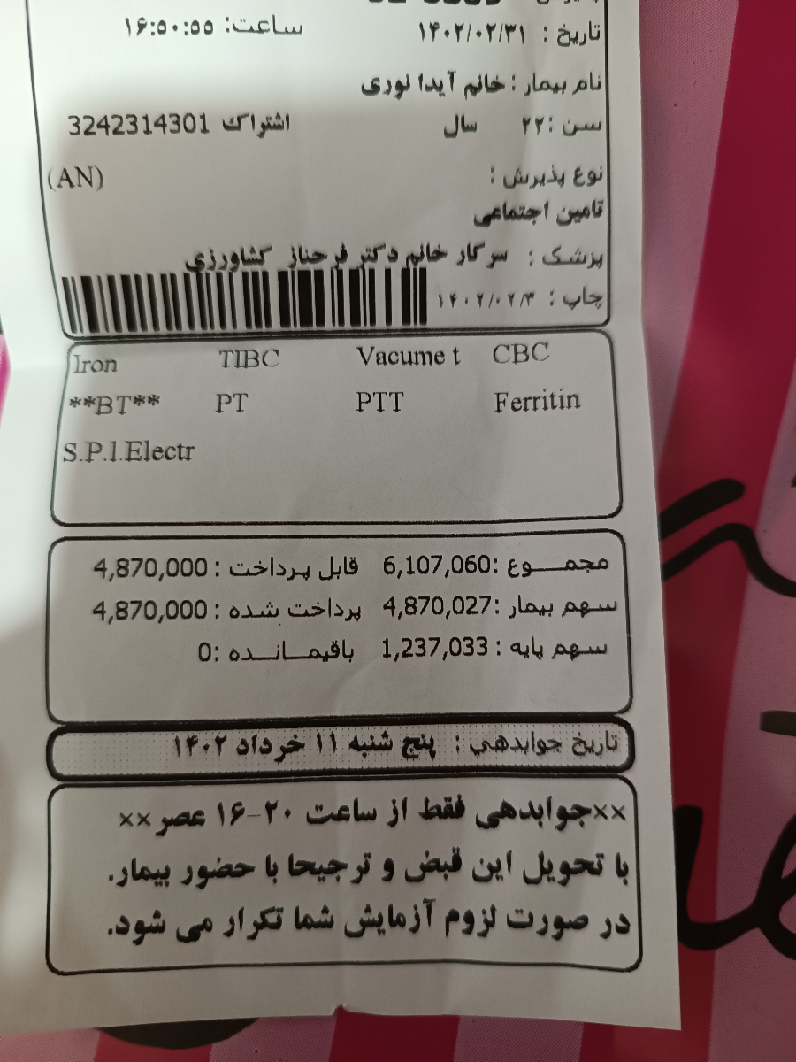 علت کبودی مچ پا در بارداری
