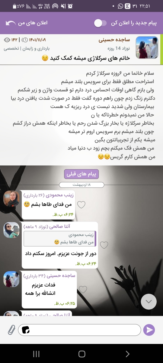 ترشح سبز بعد از سرکلاژ ترشح سبز بعد از سرکلاژ