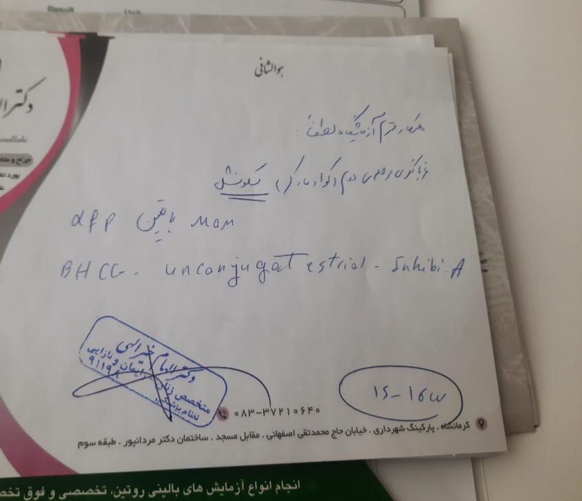 سن دقیق بارداری برای غربالگری دوم