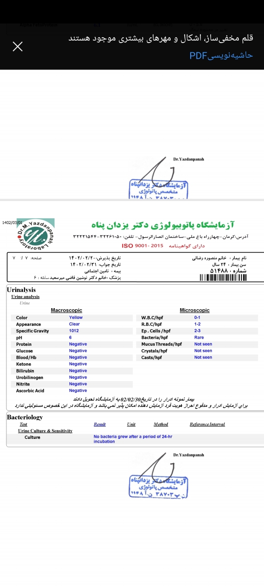 جواب آزمایش هورمونی و فاکتور های سقط مکرر