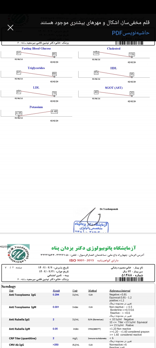 جواب آزمایش هورمونی و فاکتور های سقط مکرر