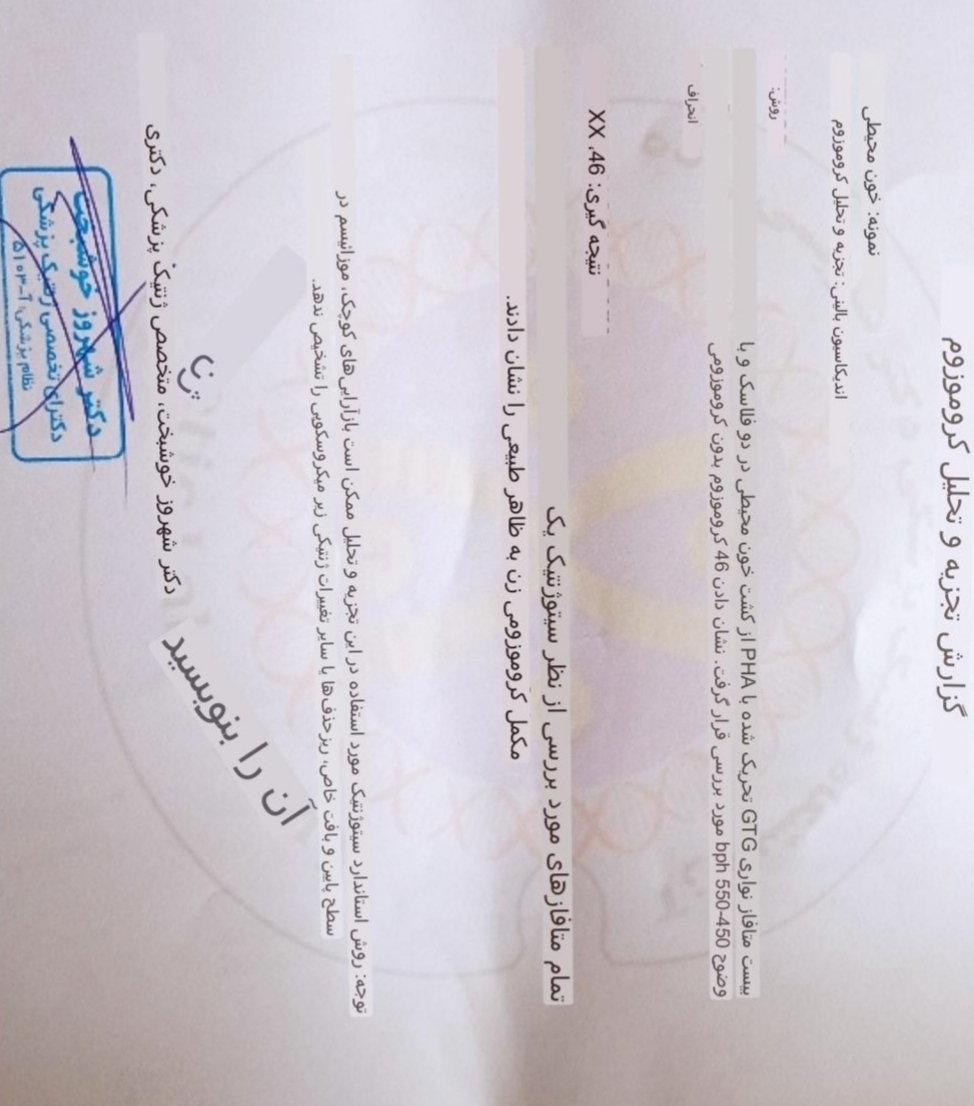 جواب آزمایش سقط مکرر جواب آزمایش سقط مکرر