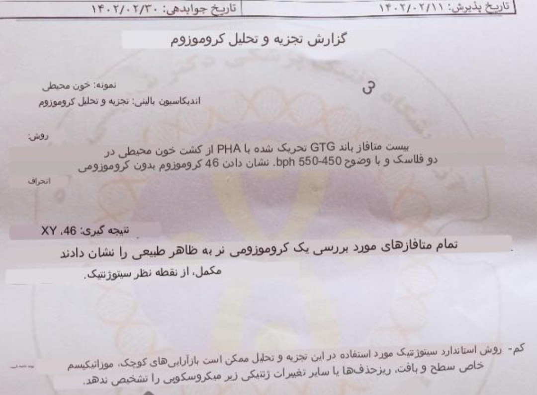 جواب آزمایش سقط مکرر جواب آزمایش سقط مکرر