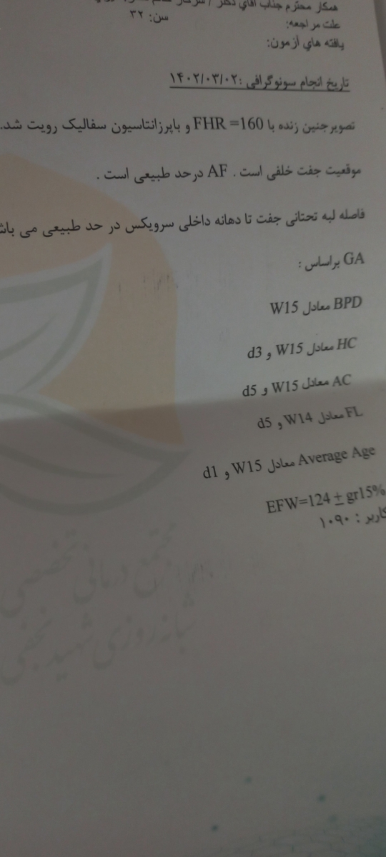 درد لگن ودنبالچه هنگام نشست وبرخاست