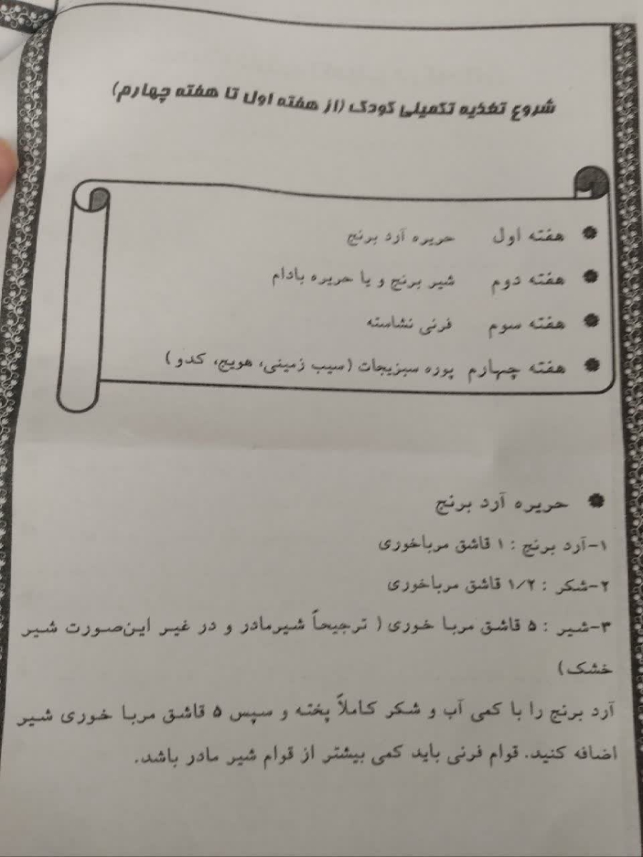 سلام شروع کمکی کودک سلام شروع کمکی کودک