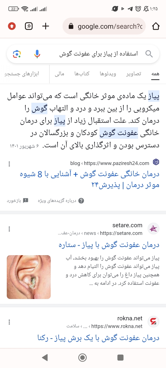 عفونت گوش اورژانسی چکار کنم کمک کنید عفونت گوش اورژانسی چکار کنم کمک کنید