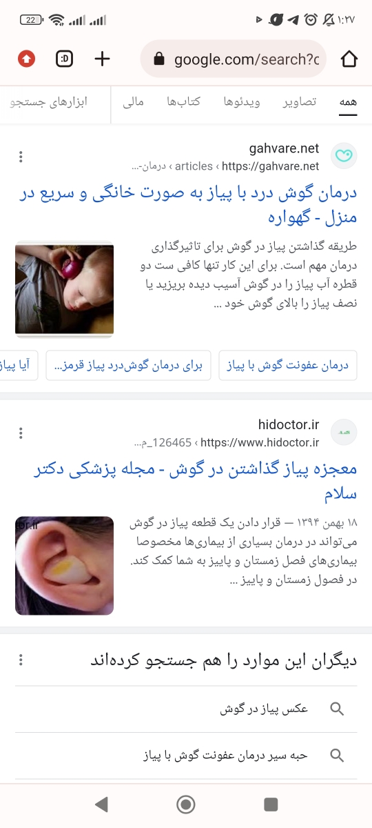 عفونت گوش اورژانسی چکار کنم کمک کنید عفونت گوش اورژانسی چکار کنم کمک کنید