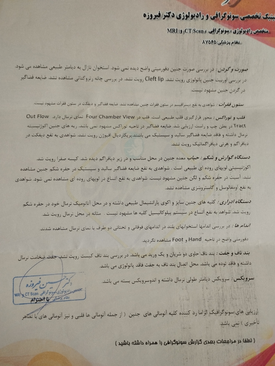 مکمل در دوران بارداری مکمل در دوران بارداری