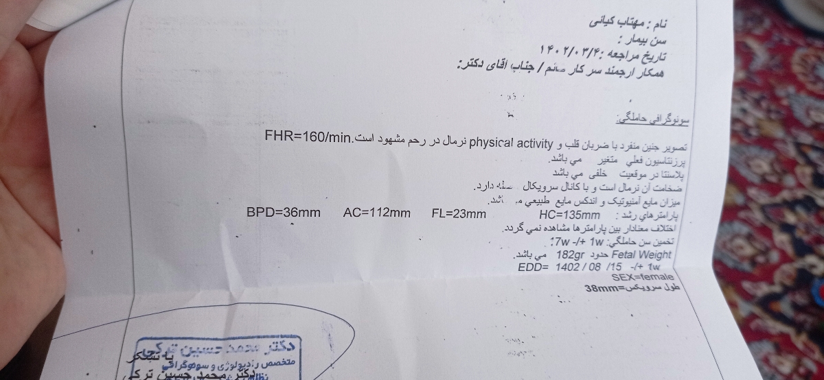 سلام دکتر شدید ترسیدم از دیشب رحمم خیلی درد میکنه سلام دکتر شدید ترسیدم از دیشب رحمم خیلی درد میکنه