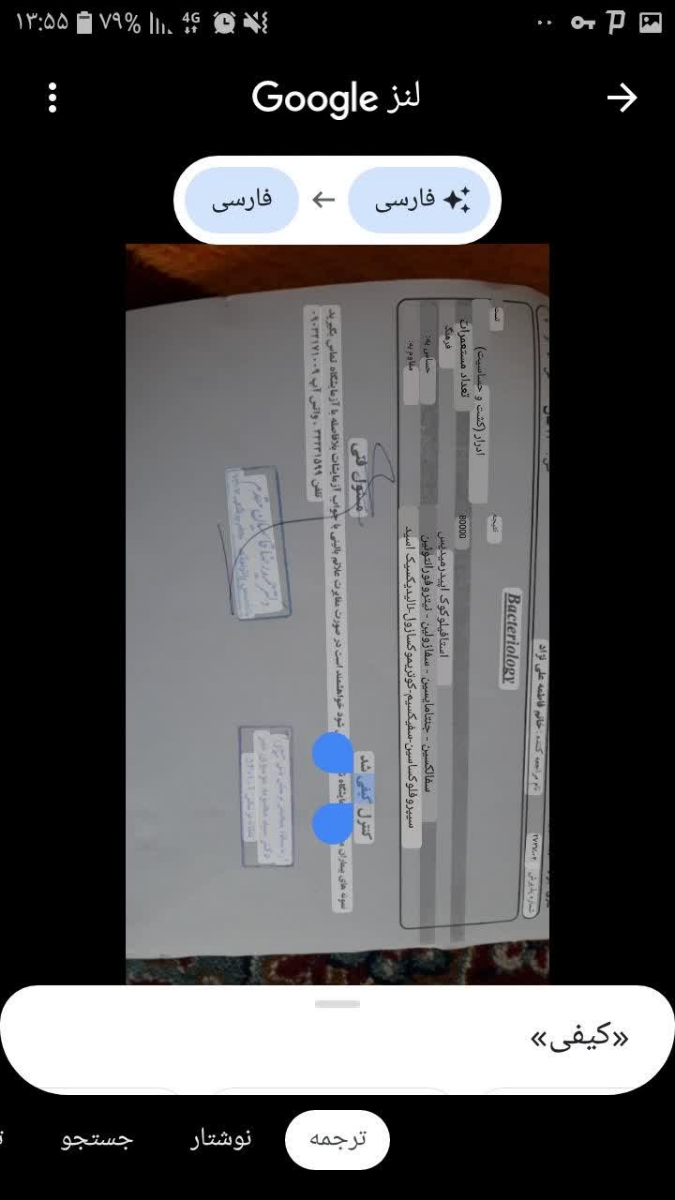حساسیت دارویی در بارداری
